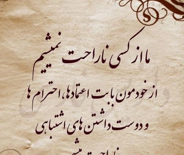 عکس نوشته قشنگ ترین اشتباه