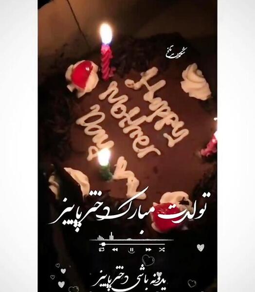 عکس استوری دختر پاییز تولدت مبارک