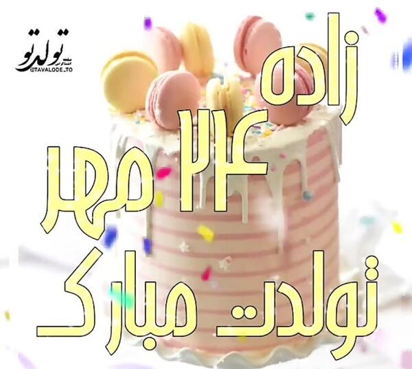 عکس استوری دختر پاییز تولدت مبارک