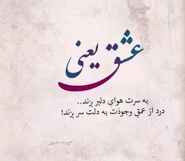 عکس نوشته شعر عارفانه
