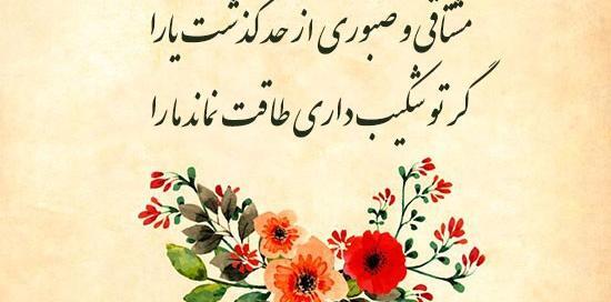 عکس نوشته شعر عارفانه