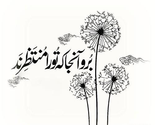 عکس نوشته شعر عارفانه