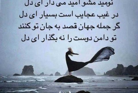 عکس نوشته شعر عارفانه