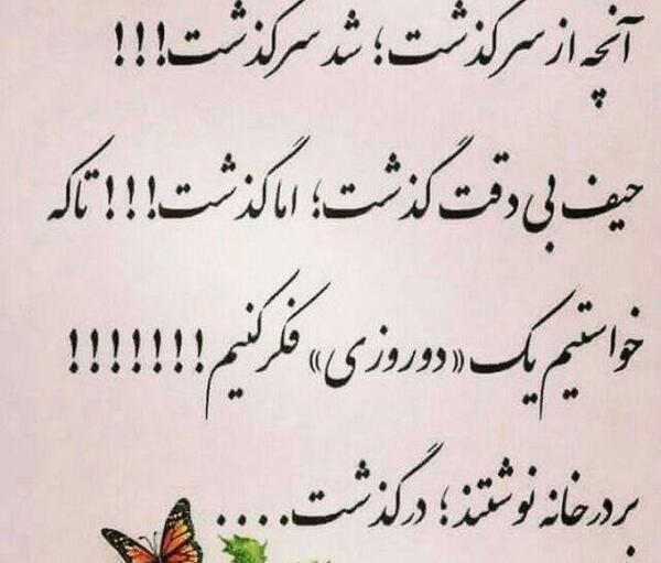 عکس نوشته شعر عارفانه