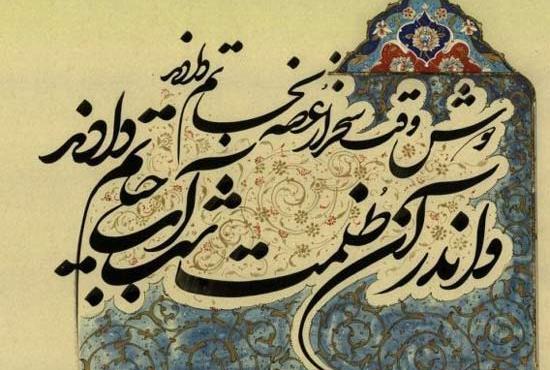 عکس نوشته شعر عارفانه
