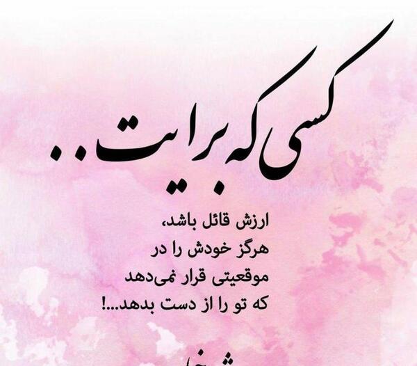 عکس نوشته شعر عارفانه