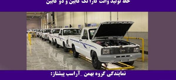 عکس ماشین کارا دو کابین