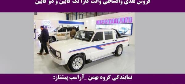 عکس ماشین کارا دو کابین