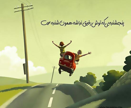 عکس واسه موفقیت