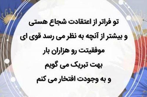 عکس واسه موفقیت