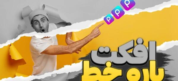 گذاشتن ته ریش در عکس