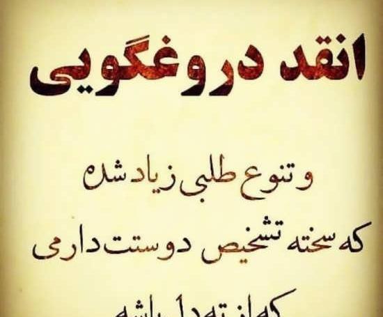 عکس نوشته ادمای خودشیرین