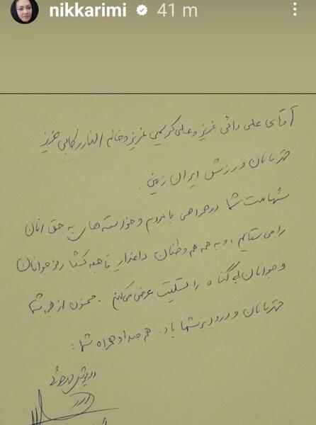 عکس نوشته ای گل تازه داریوش