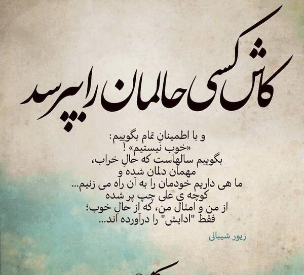 عکس نوشته کاش ته هیچ شبی صبح نداشت