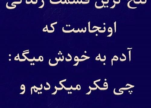 عکس نوشته کاش ته هیچ شبی صبح نداشت