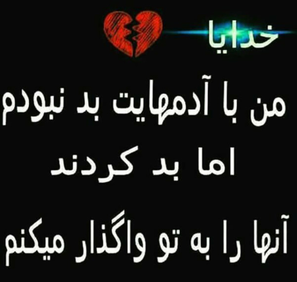 عکس نوشته کاش ته هیچ شبی صبح نداشت