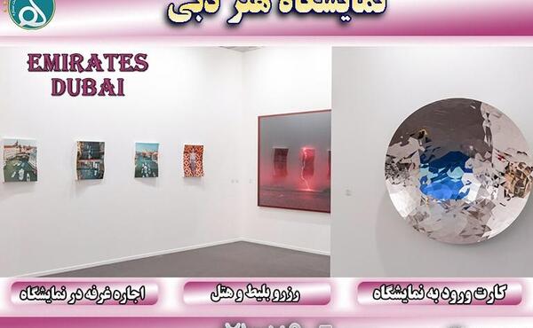 عکس نقاشی دبی