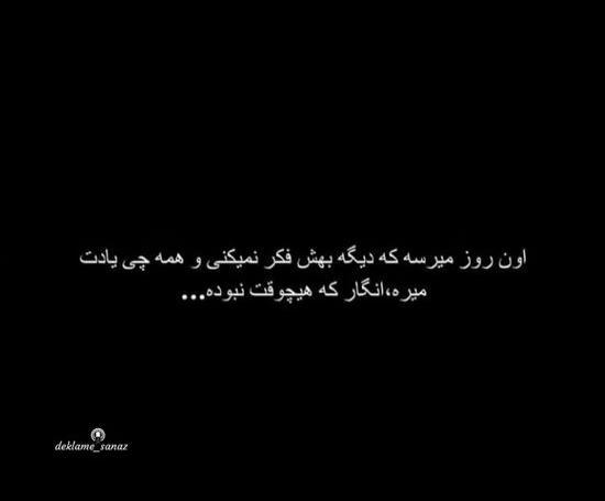 عکس نوشته دپ اینستا