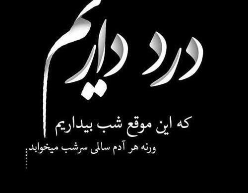 عکس نوشته دپ اینستا
