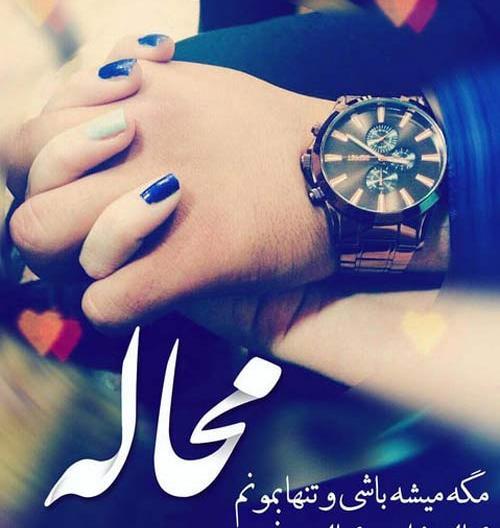 عکس نوشته های قشنگ عاشقانه جدید