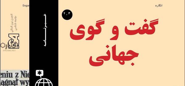 عکس سرلشکر نوویکف