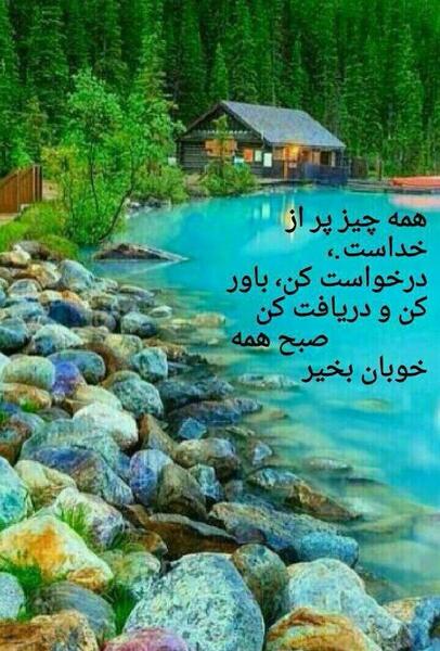 عکس طبیعت صبحگاهی