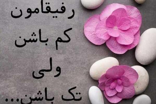 عکس برای گروه چت