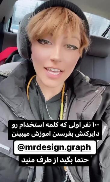 عکس بلاگر معروف ایرانی – نازنین کاتسومی