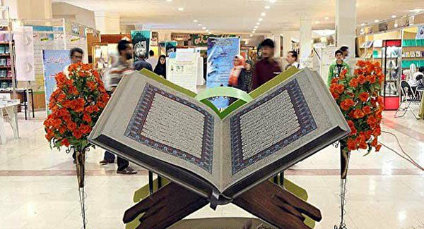 عکس نمایشگاه قران