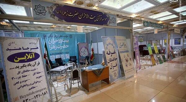 عکس نمایشگاه قران