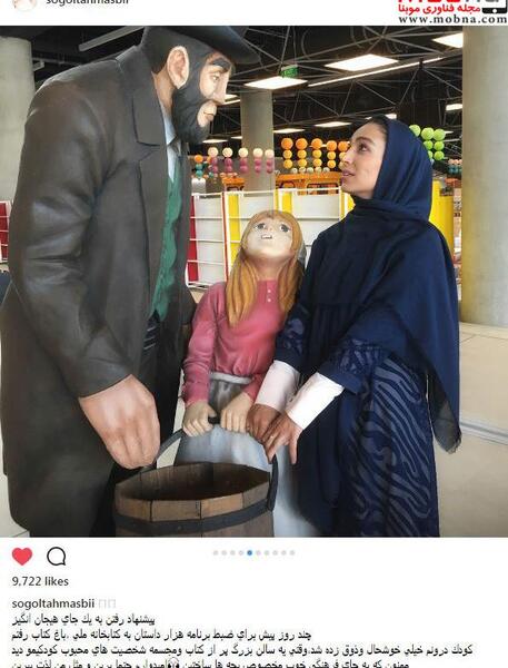 عکس کودکی سوگل طهماسبی