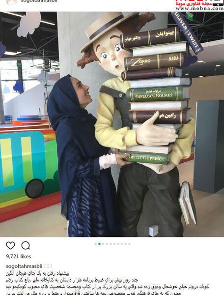 عکس کودکی سوگل طهماسبی