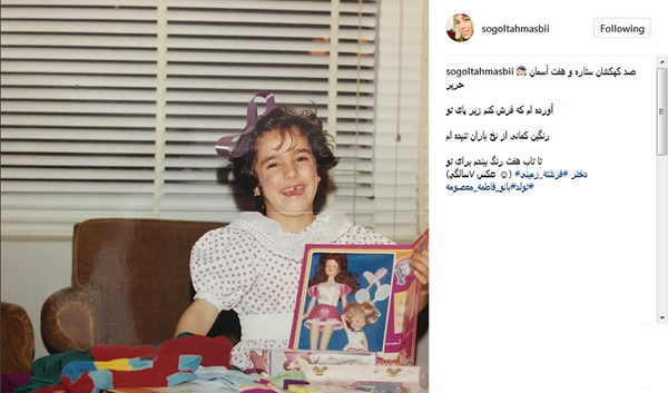 عکس کودکی سوگل طهماسبی
