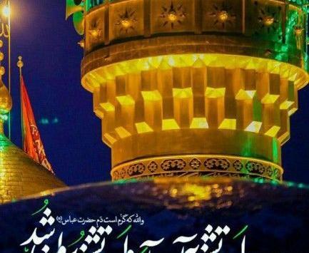 عکس حرم حضرت عباس در شب