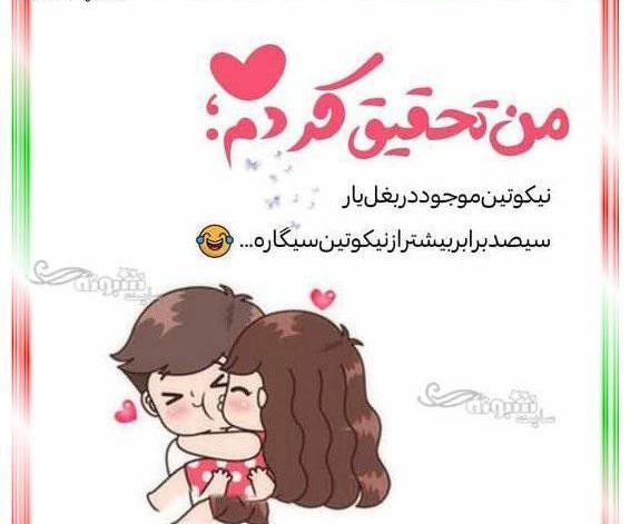عکس نوشته کارتونی عاشقانه دونفره