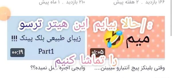 عکس اعضای بلک پینک قبل از عمل