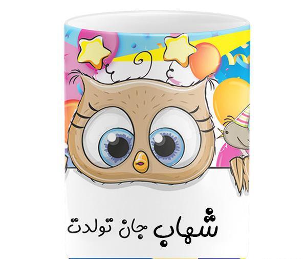 عکس شهاب تولدت مبارک