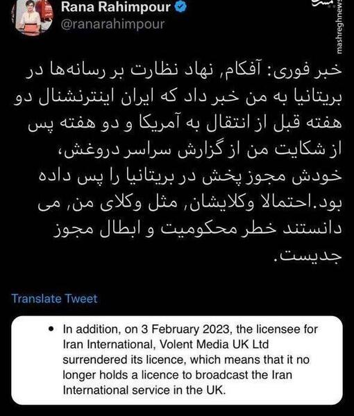 عکس مجری زن که اخراج شد