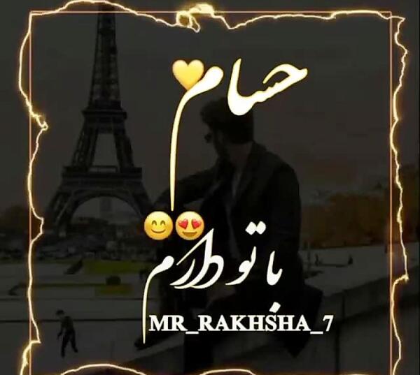 عکس تولدت مبارک آتنا جونم