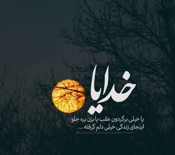 عکس پروفایل جدایی شاد