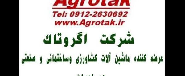 عکس هواپیما سمپاش