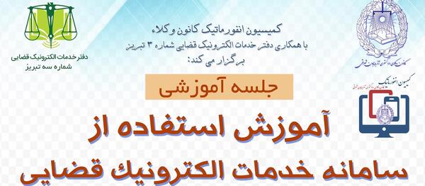 تغییر عکس سامانه ثنا