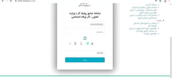 تغییر عکس سامانه ثنا