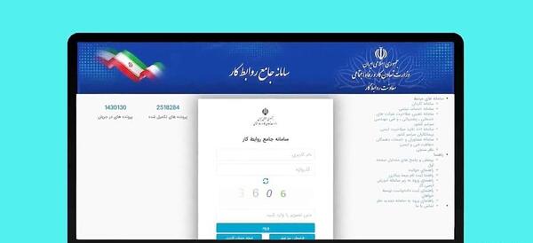 تغییر عکس سامانه ثنا