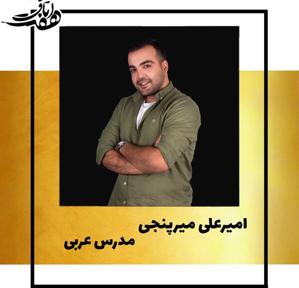 عکس درباره ی امیر علی