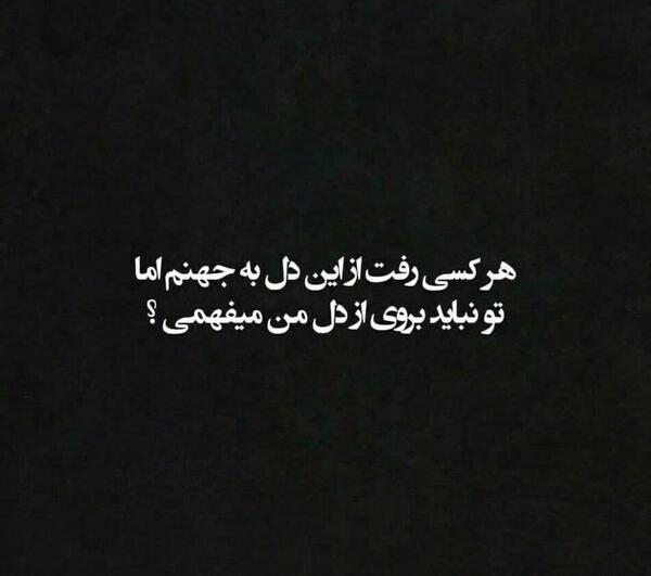 عکس نوشته تنهایی حال میکنم