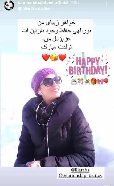 عکس خواهر طناز طباطبایی