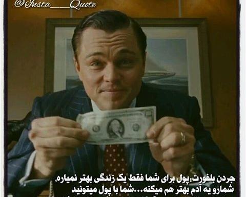 عکس گرگ وال استریت