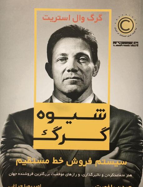 عکس گرگ وال استریت