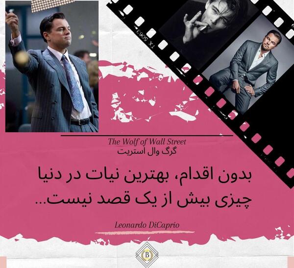 عکس گرگ وال استریت